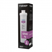 Сменный картридж для фильтра ГЕЙЗЕР Карбон Ag Смарт (для 1-й ступени очистки)