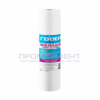 Сменный картридж для фильтра 10"SL ГЕЙЗЕР ПФМ - 1/0.5 мкм (вспененный полипропилен, для хол.воды)