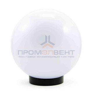 11-07 (НТУ 01-100-351) Уличный светильник-шар с основанием, 350мм, рассеиватель ПММА молочный